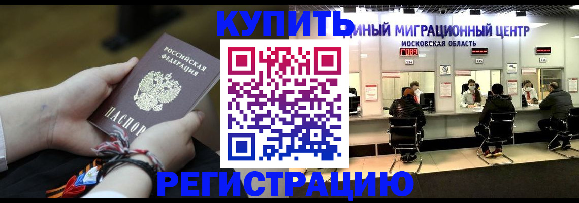 временная регистрация для школы в Кабардино-Балкарии