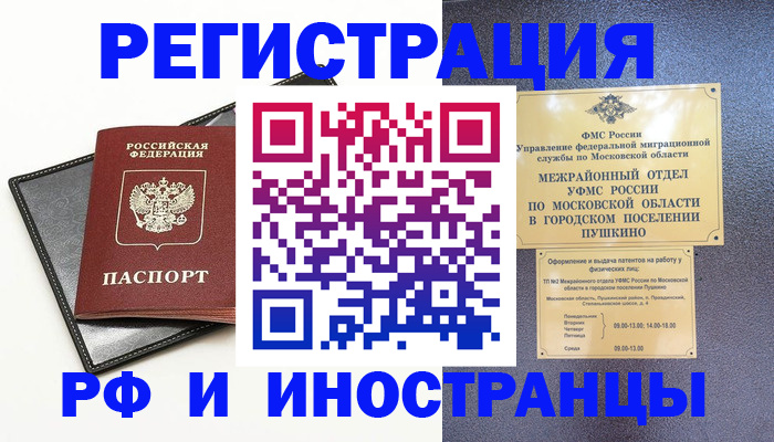 прописка в квартире в Кабардино-Балкарии