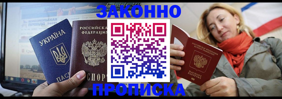 временная регистрация для всех в Кабардино-Балкарии